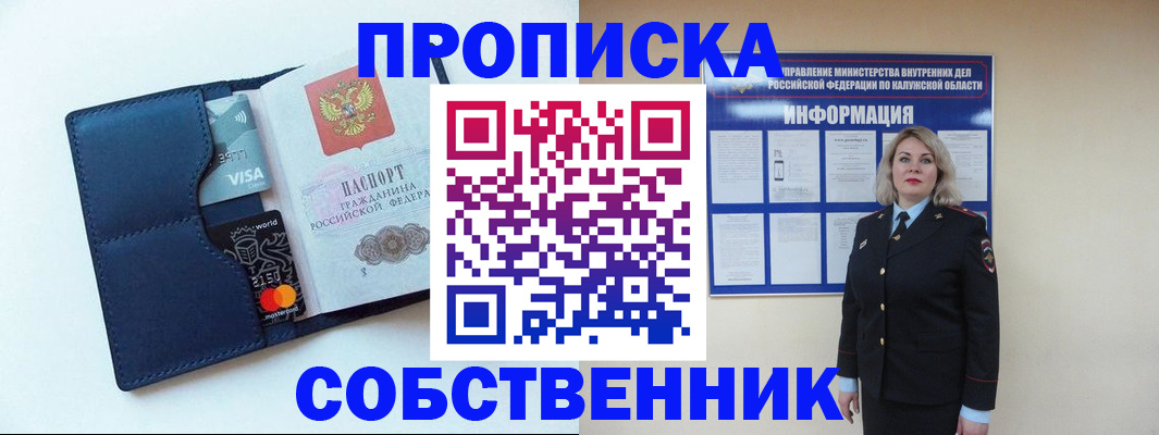 пропишу в квартире в Карачеве