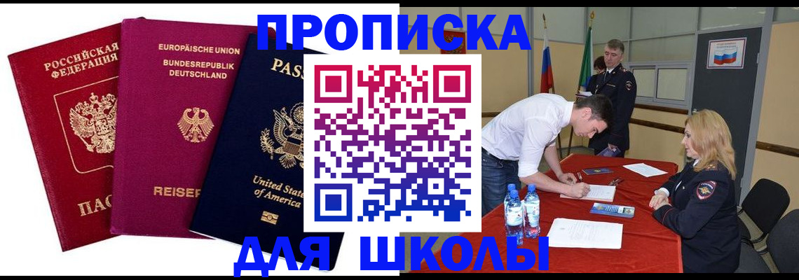 временная регистрация 2025 в Карачеве