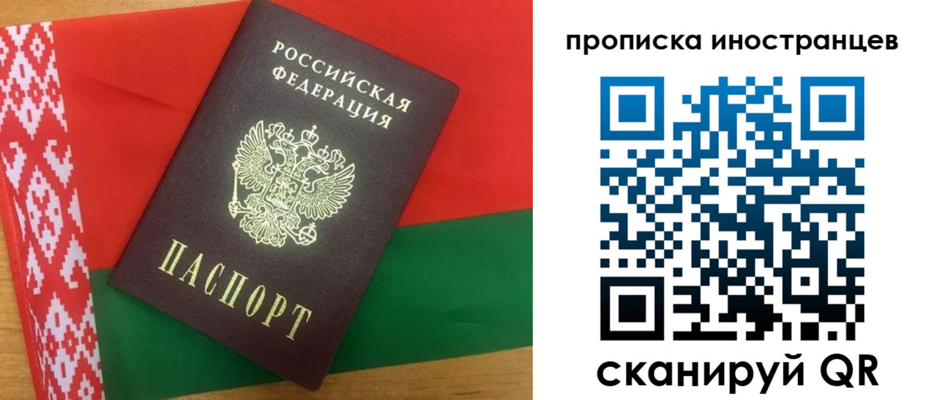 прописка штамп в Карачеве
