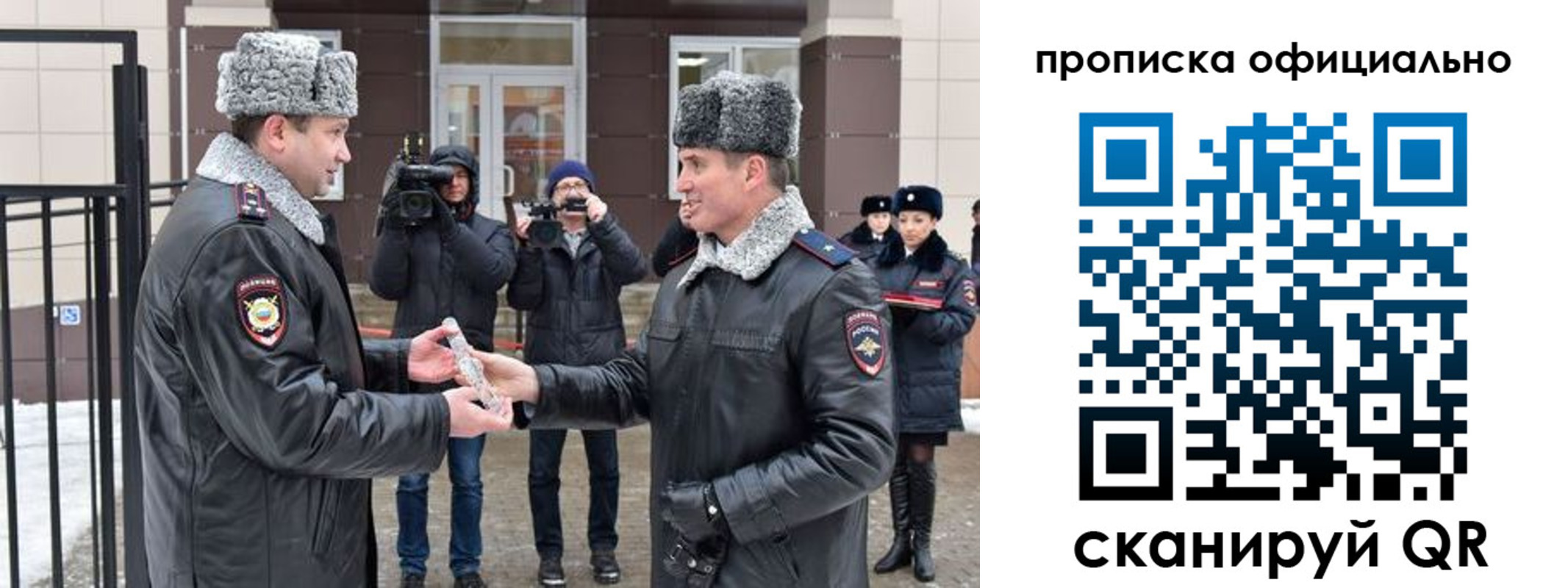 прописка для школы в Карачеве