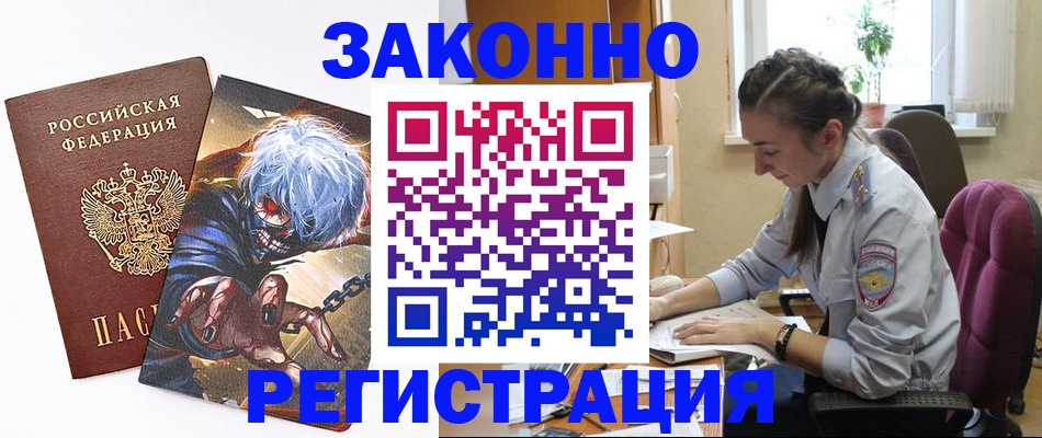 прописка для военкомата в Карачеве