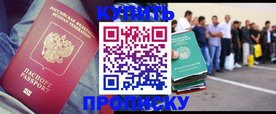 миграционный учет в Карачеве