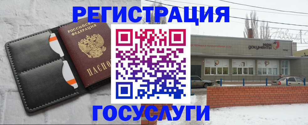 прописка гарантия в Карачеве