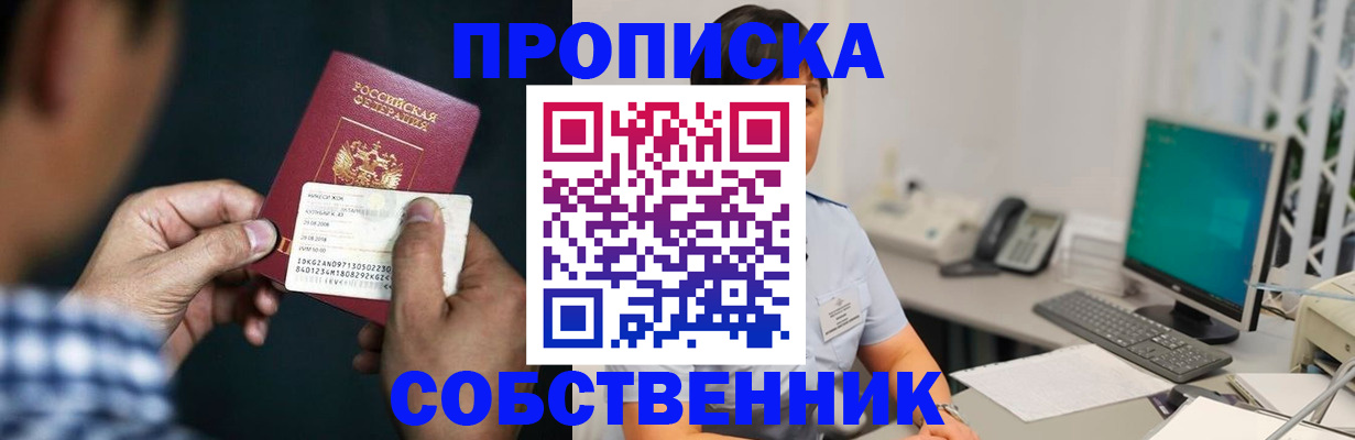 прописка поиск в Карачеве
