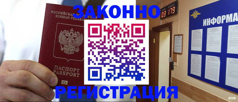 прописка гарантия в Карачеве