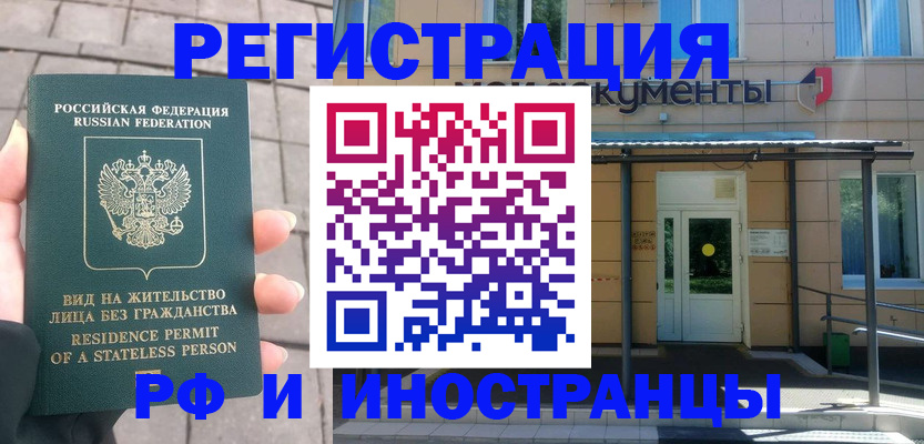 временная регистрация 2025 в Карачеве