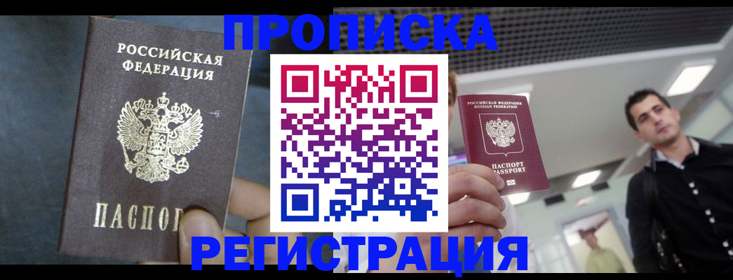 найти адрес прописки в Карачеве