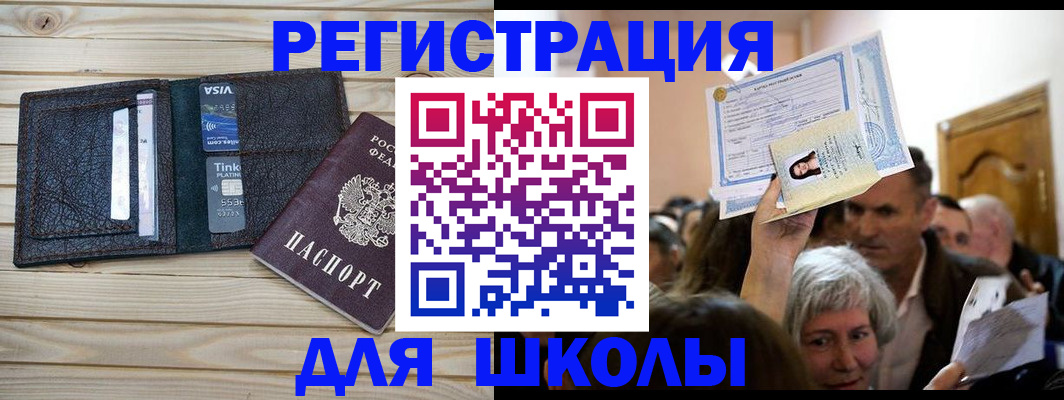 прописка для кредита в Карачеве