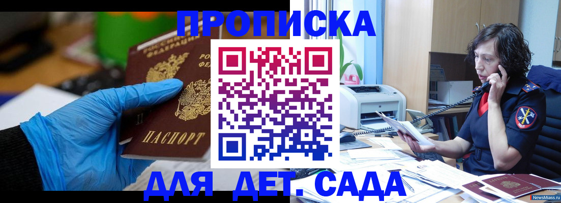 временная регистрация в квартире в Карачеве